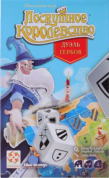 Лоскутное королевство: Дуэль гербов