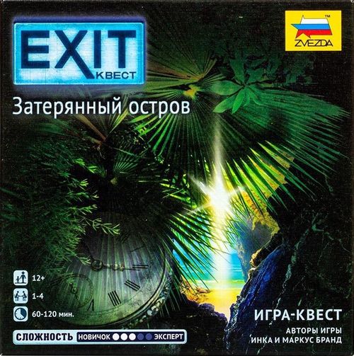Обложка игры Exit: Квест – Затерянный остров