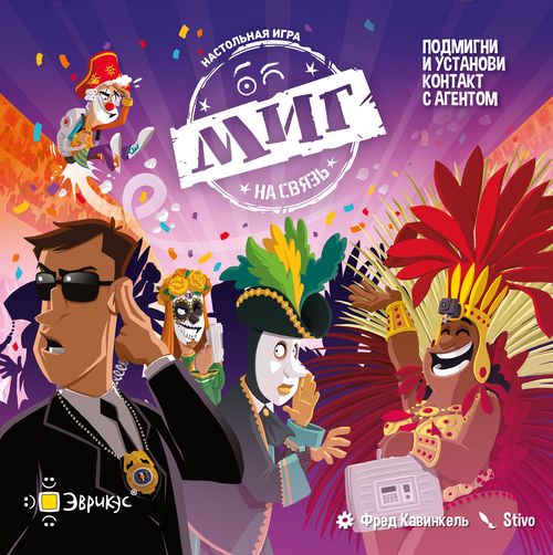 МИГ на связь