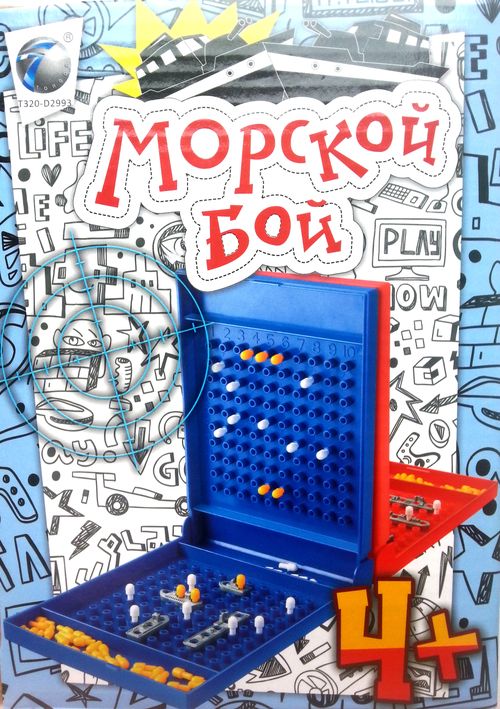 Морской бой