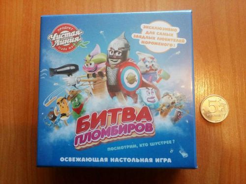 Битва пломбиров