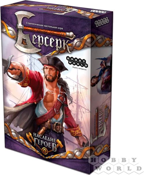 Берсерк. Наследие Героев