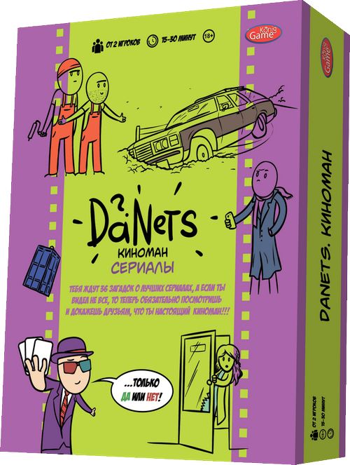 DaNetS Сериалы