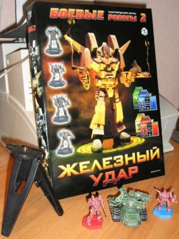 Боевые роботы 2