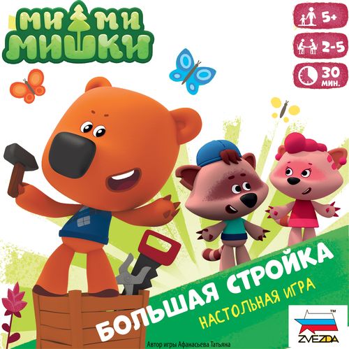 МиМиМишки 2