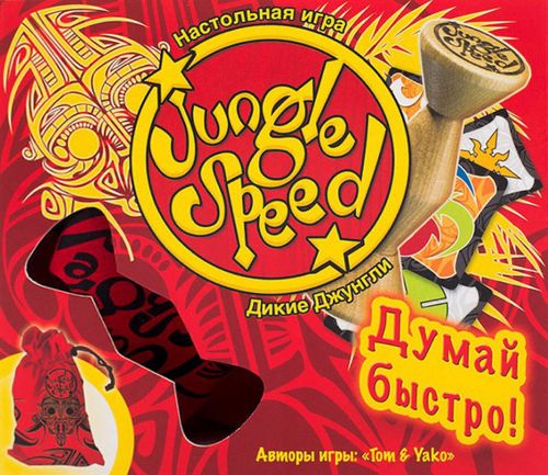 Обложка игры Дикие джунгли