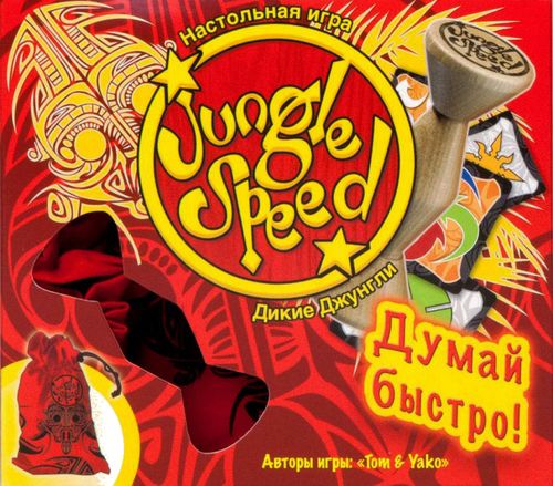 Дикие джунгли