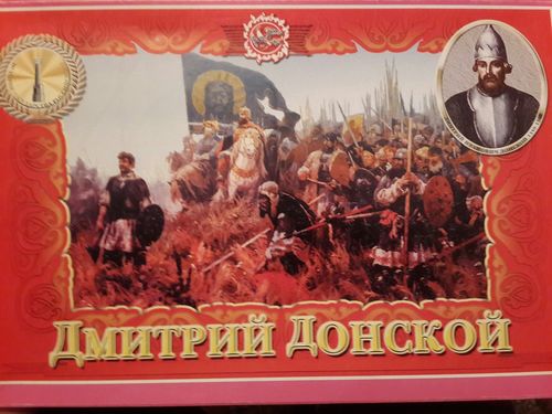 Дмитрий Донской