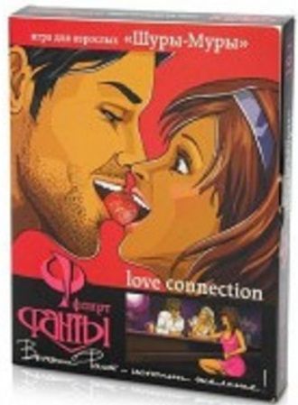 Фанты Флирт №2. Шуры-Муры