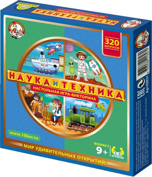 Наука и техника