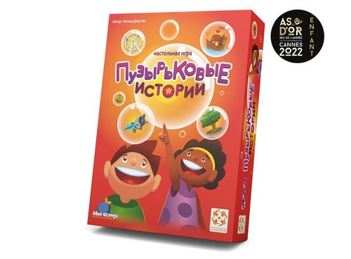 Обложка игры Пузырьковые истории