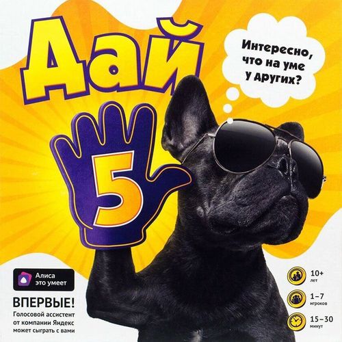Дай 5
