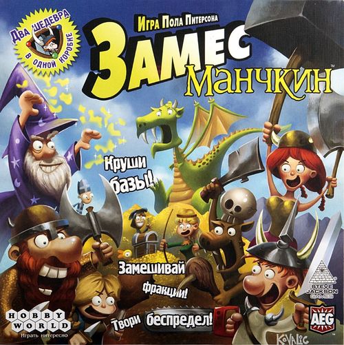 Обложка игры Замес. Манчкин