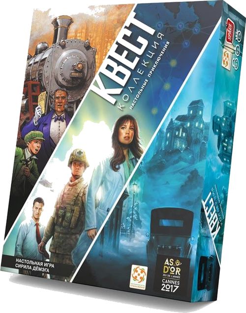 Квест-коллекция. Настольные приключения (Unlock! Game Adventures)