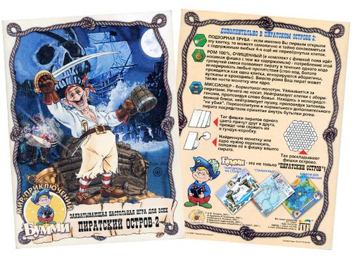 Пиратский остров