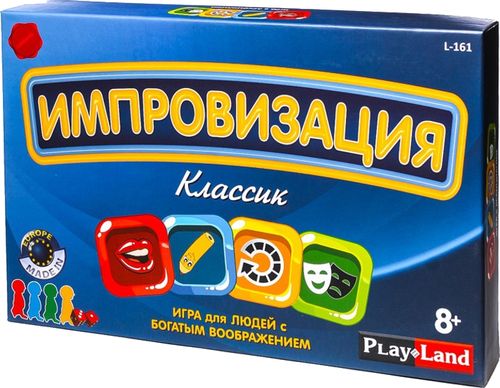 Импровизация: Классик