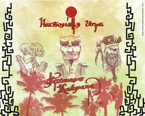 Архипелаг Каймана