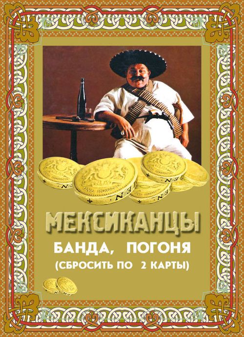 Вестерн