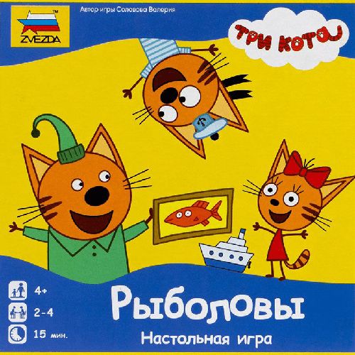 Обложка игры Три кота. Рыболовы