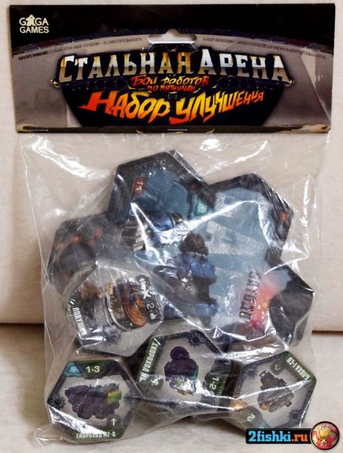 Стальная арена. Бои роботов по пятницам. Набор улучшений