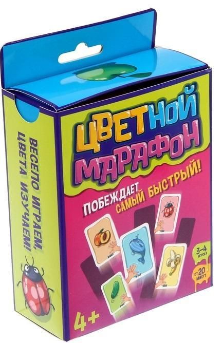 Цветной марафон