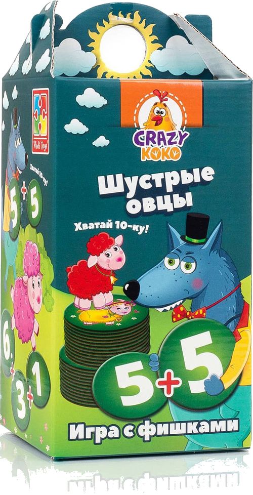 Шустрые овцы