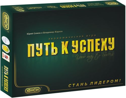 Путь к Успеху