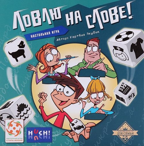 Обложка игры Ловлю на слове