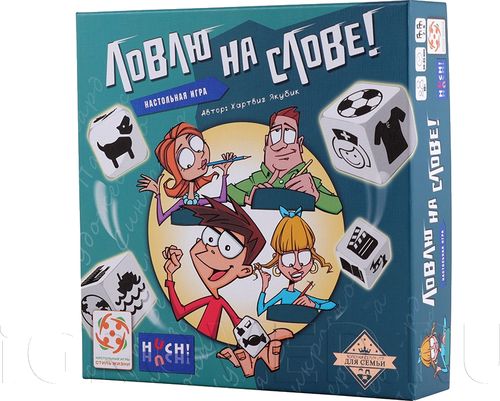 Ловлю на слове