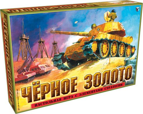 Черное золото