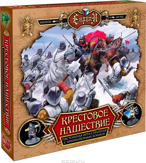 Крестовое нашествие