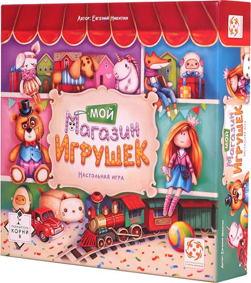 Мой магазин игрушек