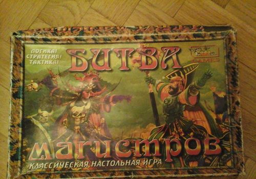 Битва магистров