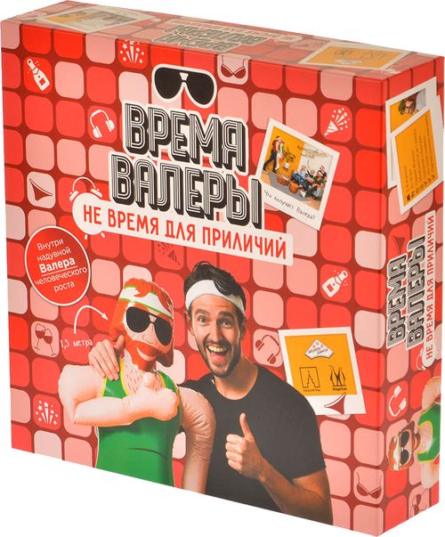 Время Валеры. Не время для приличий.