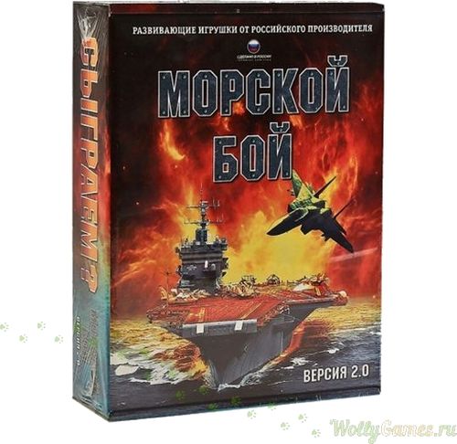Морской бой