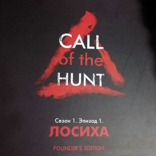 Обложка игры Call of the Hunt "Лосиха"