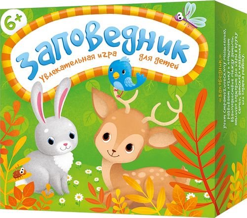 Заповедник