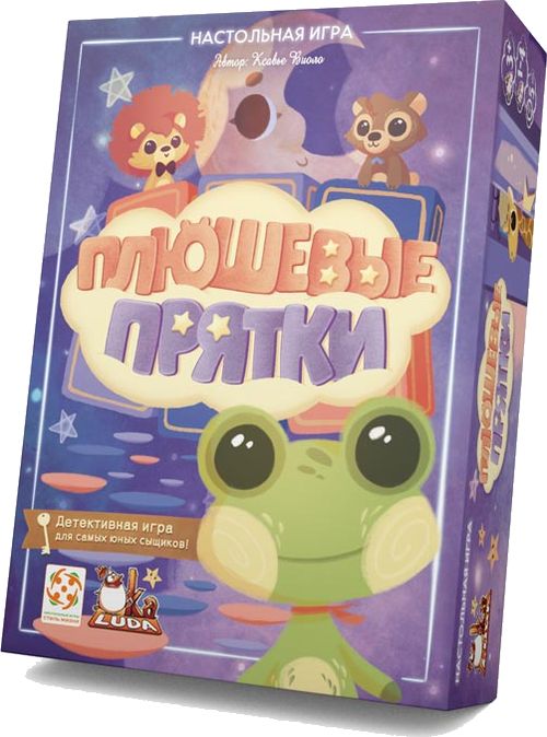 Плюшевые прятки