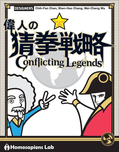 Обложка игры Conflicting Legends