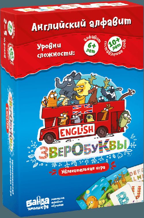 Обложка игры Зверобуквы English