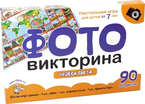 Чудеса света