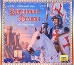 Крестовые походы