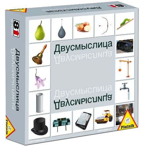 Двусмыслица