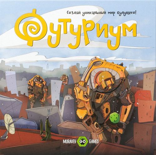 Обложка игры Футуриум