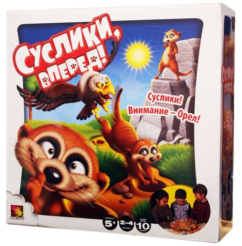 Обложка игры Суслики, вперед!