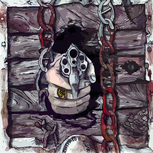 СЫГРАТЬ В ЯЩИК