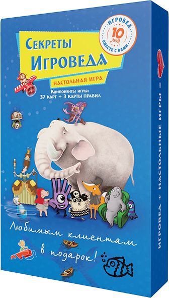 Секреты Игроведа