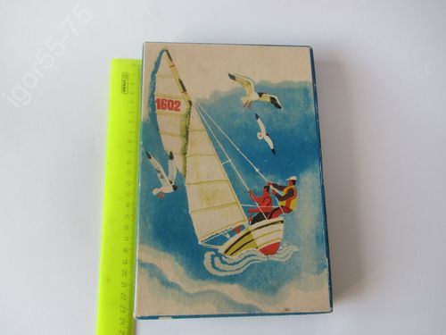 Под парусами