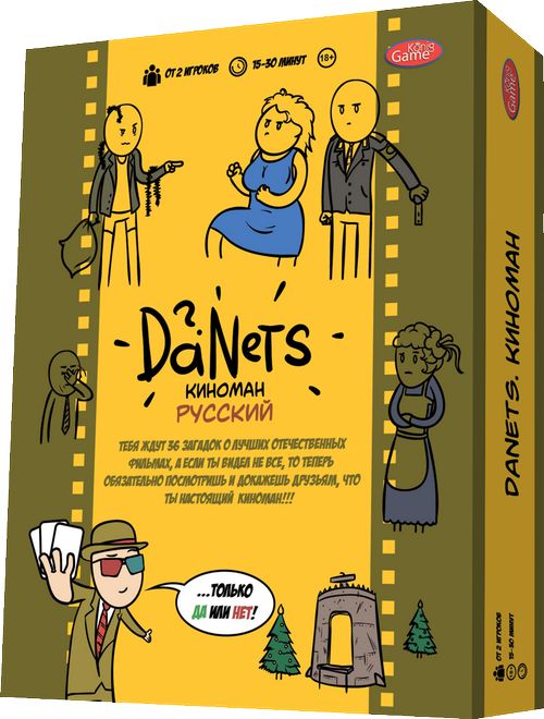 DaNetS Русский киноман