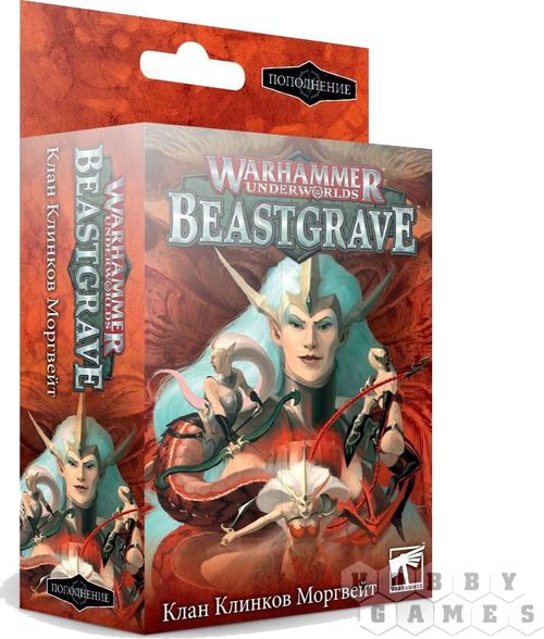 Warhammer Underworlds. Beastgrave. Morgwaeth's Blade-Coven